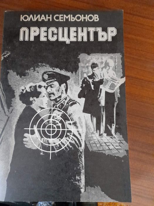 Стари книги на различни автори