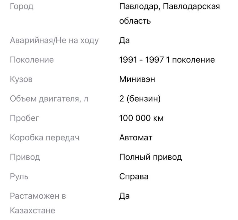 Авто на разбор mitsubishi rvr