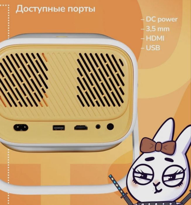 Проектор доя фильмов.Андройд