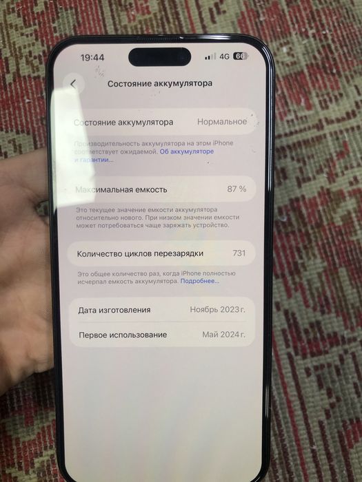 Iphone 15 Pro Max eSIM