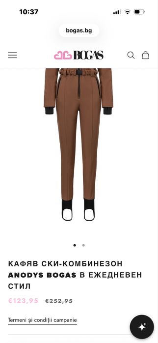 Ски гащеризон в кафяво Bogas