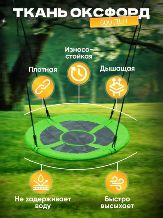 Качеля-гнездо, подвесная, для детей и взрослых уличная, диаметр 100 см