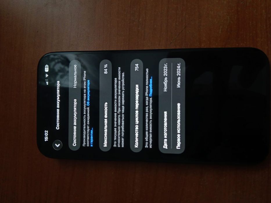 Айфон 15 плюс обмен