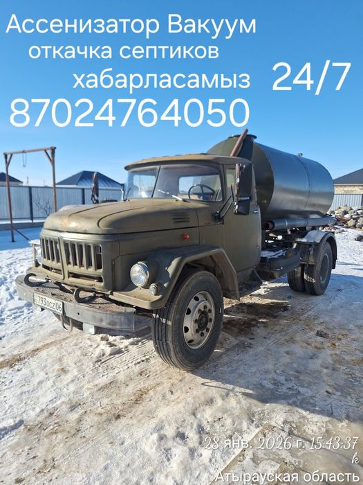 Откачка септиков 24/7