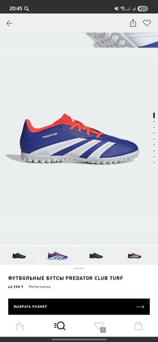Adidas Predator club 44 р