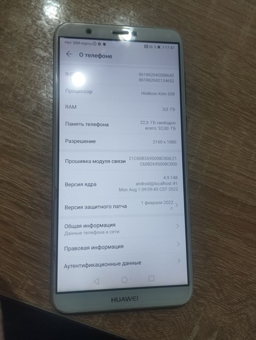Huawei P Smart  в идеальном состоянии