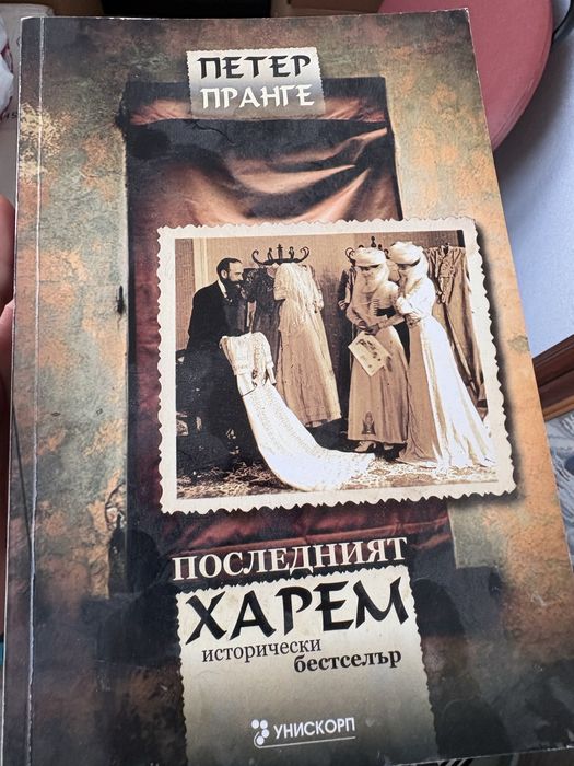 Прекрасни книги