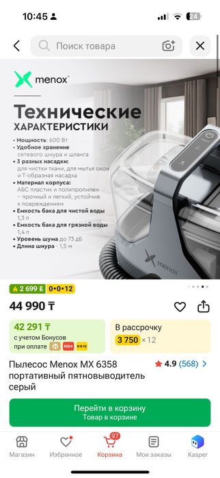Пылесос пятновыводитель