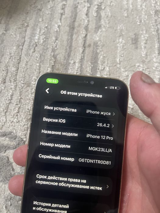 Айфон 12 про 128