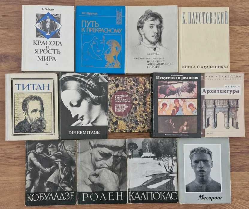 Продам книги об искусстве (см. карусель)
