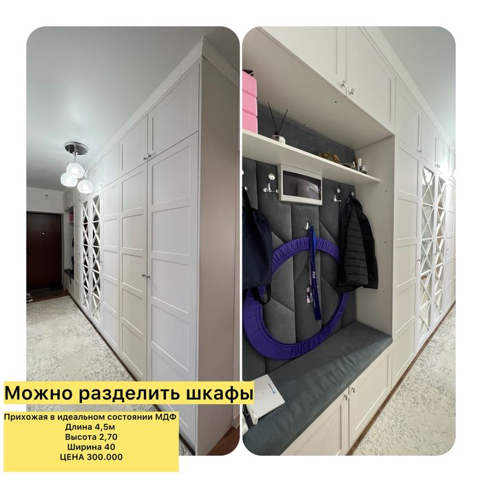 Шкаф прихожая мдф