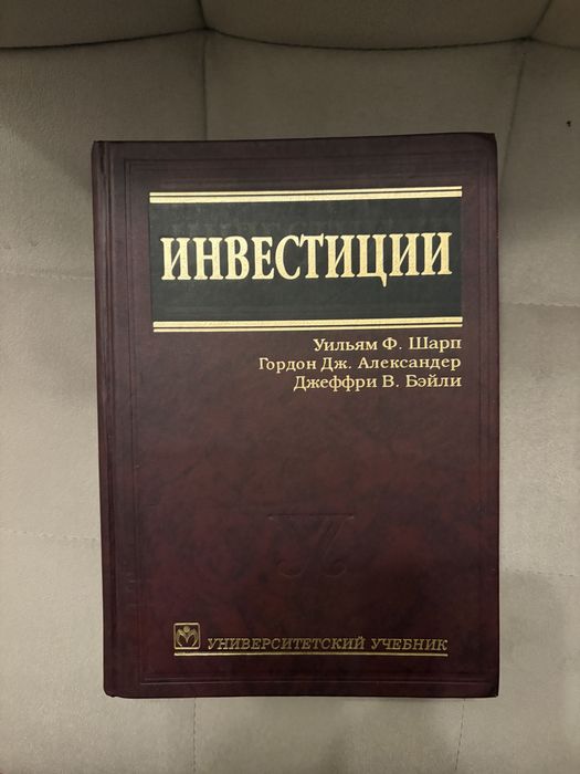 Книга "Инвестиции"