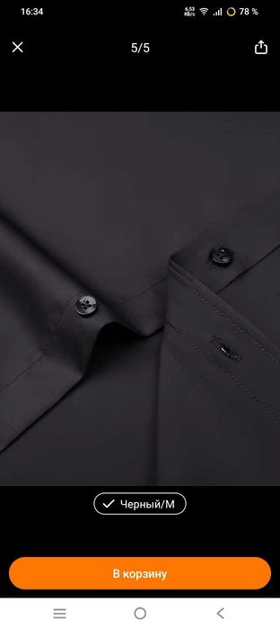 Брюки и рубашка комплект