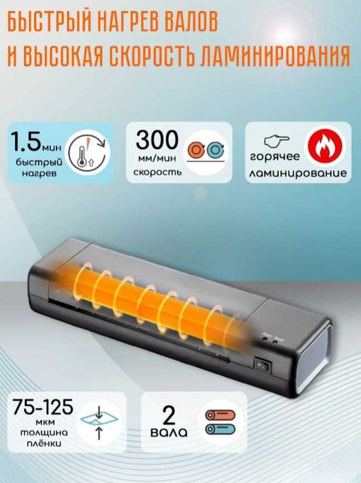 Ламинатор A4 StarGD черный с серым