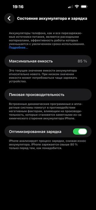 Айфон 14 Pro Max 512GB