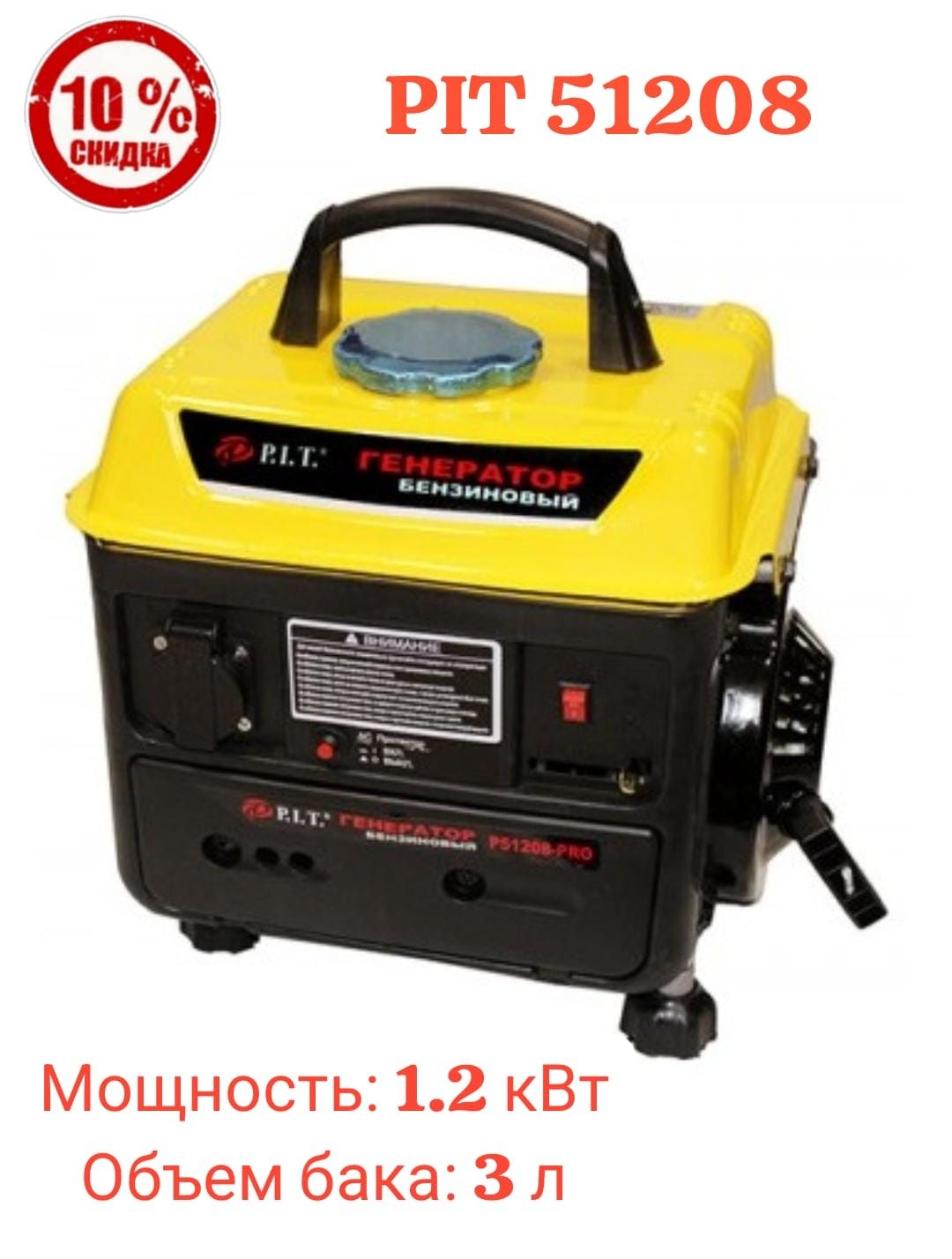 Генераторы бензиновые от 1.2 квт до 8.5 квт: 52 445 тг. - Бензиновые ...