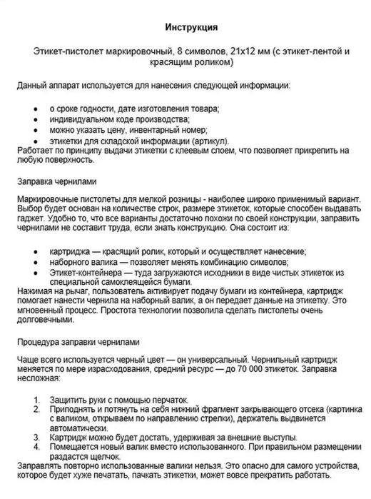 Sennik qo’yish uchun apparat