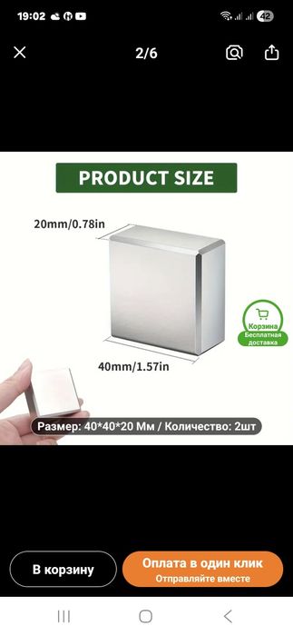 Неодимовый магнит