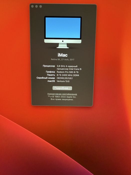 iMac, Retina 5k, 27-inch, 2017