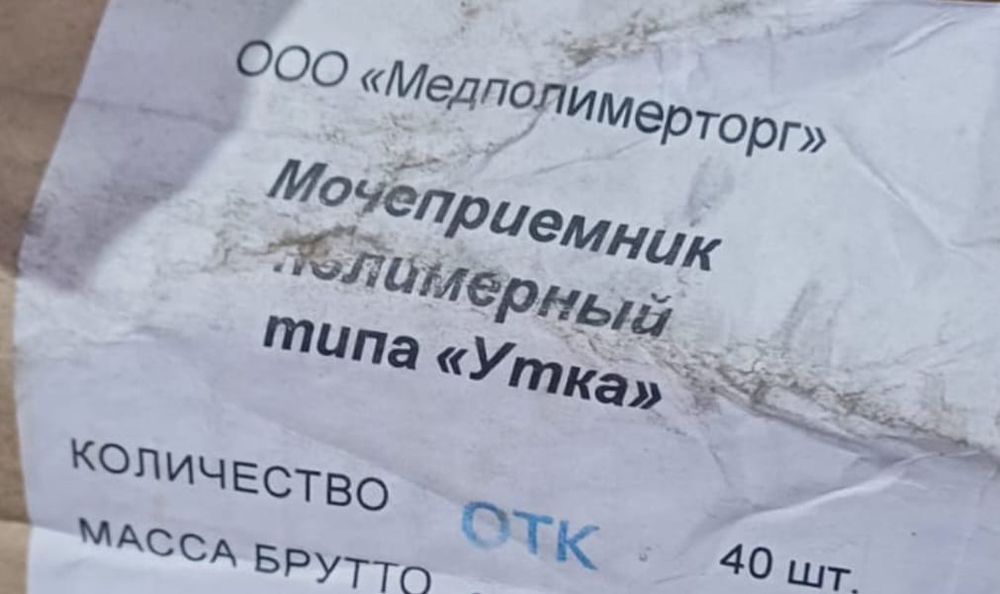 Мочеприемники утка новые