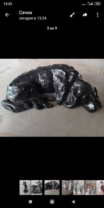 Советский винтаж