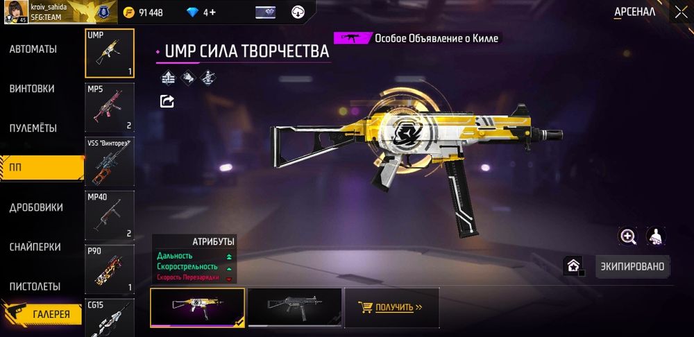 Фри фаер ак сатылады