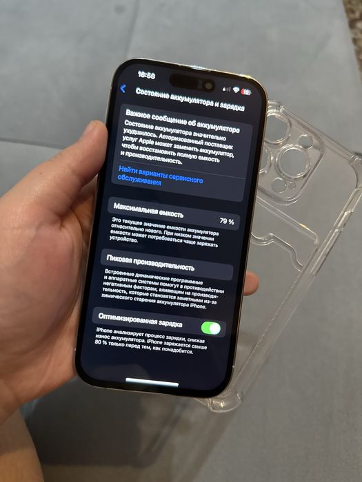 Айфон 14 про 256 гб