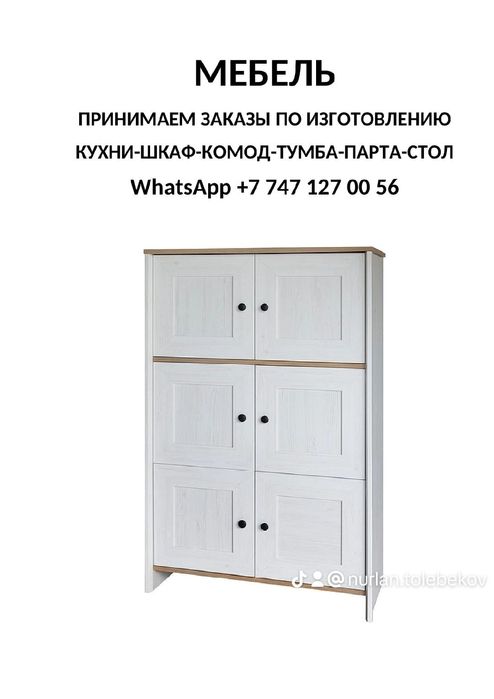 Кухонный гарнитур, шкаф, комод