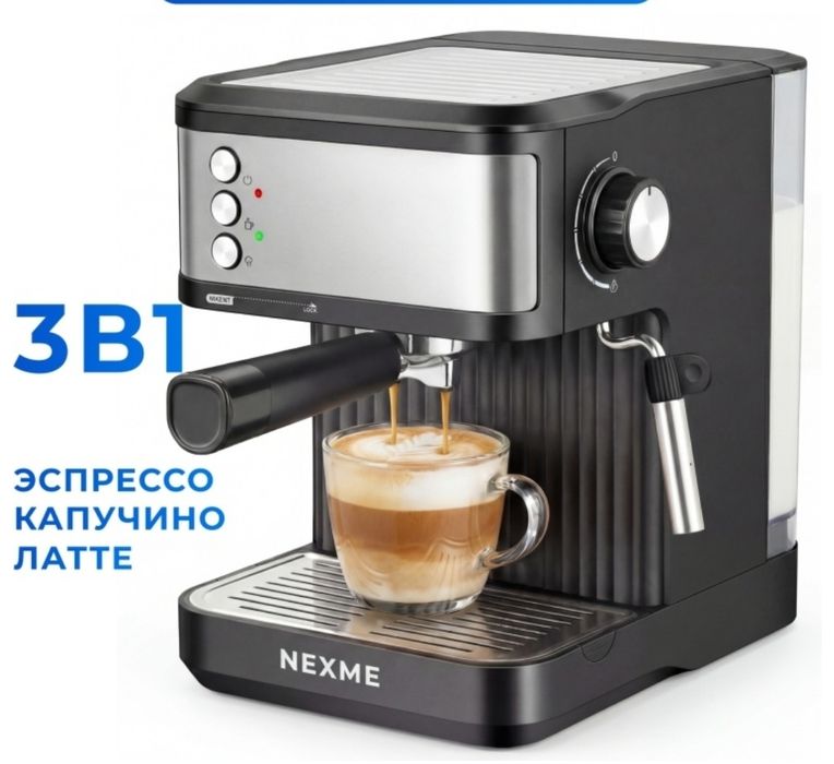 Кофемашина NEXME BC819