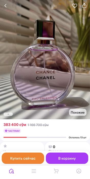 Женский парфюм новый