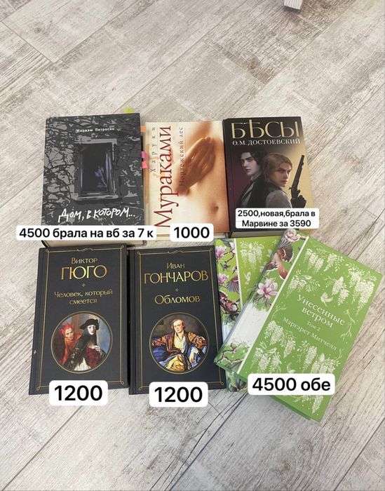 Книги от 1000 тенге