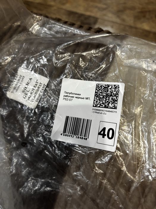 Продам полуботинки рабочие черные