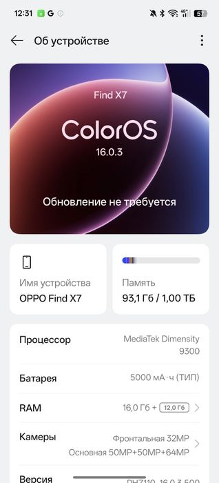Oppo find x7 1tb