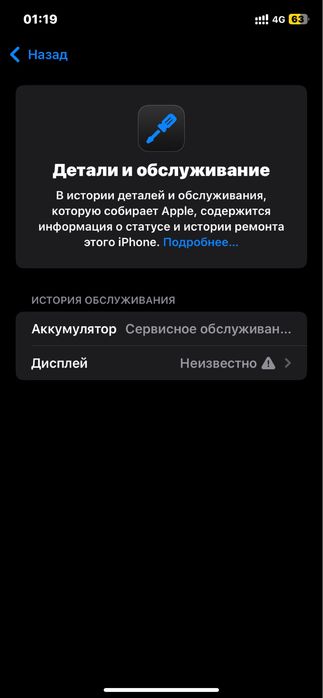 11 Айфон 64 продажа или обмен