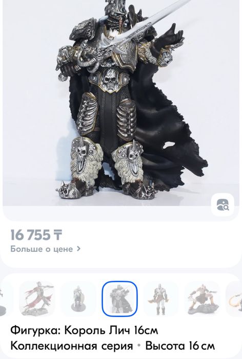 Колекционная фигурка Король Лич