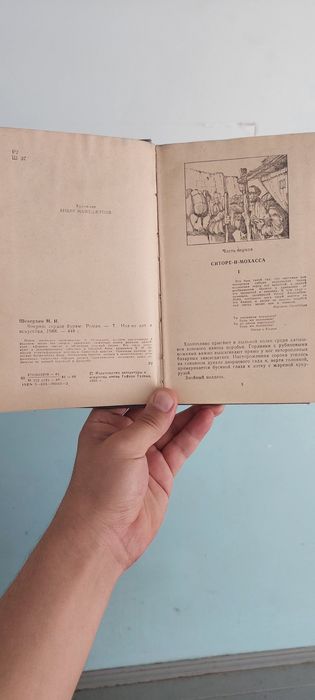 Книга. Ташкент 1988г