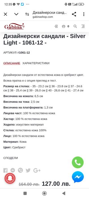 Сандали Габина 37 номер