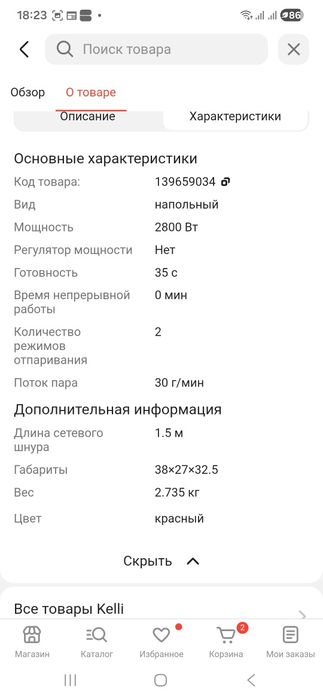 Отпариватель Kelli KL-303