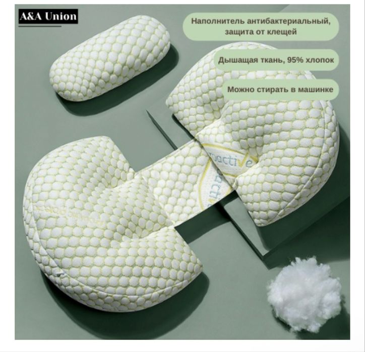 Продам подушку для беременных