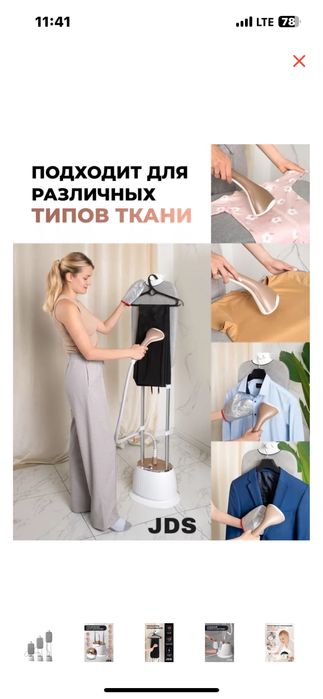 Отпариватель утюги