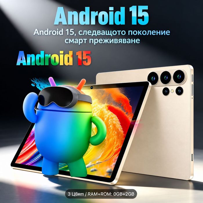 ЧИСТО НОВ Таблет с клавиатура Android 15