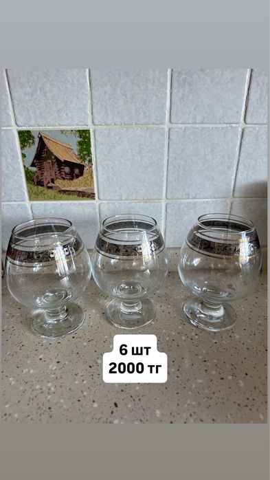 Салатники, бокалы, интерьерные бокалы