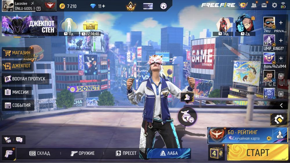 Продаю акк за 700 тг обмен бар