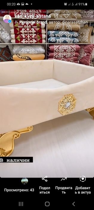 Коржын подносы калта тойбастар приданное