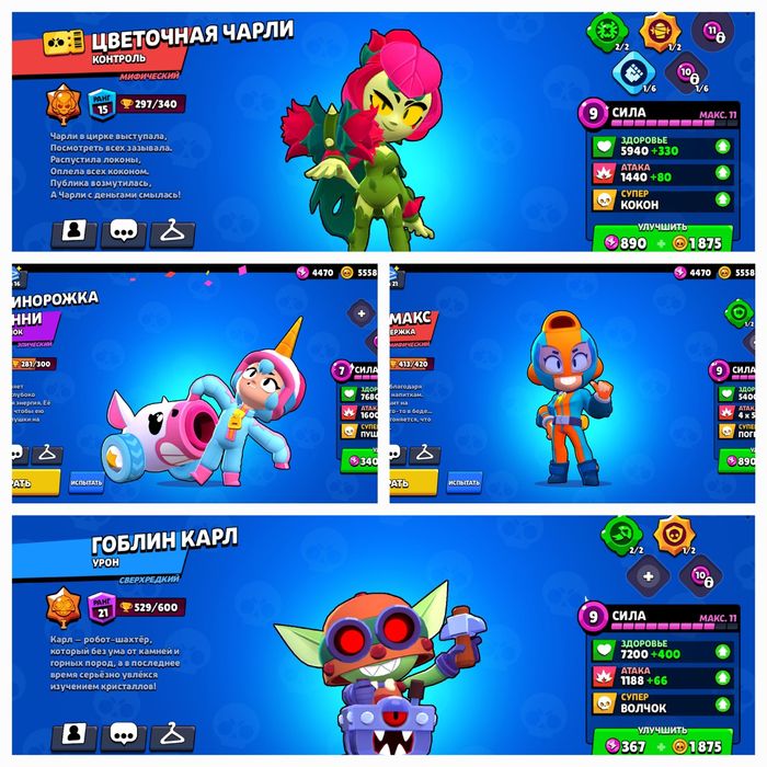 Аккаунт в бравл старс