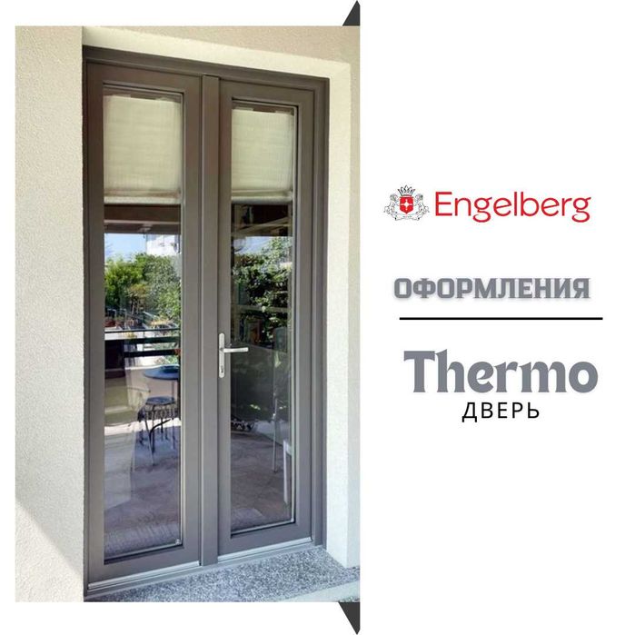 Akfa Engelberg Thermo окна заказ в ташкенте акфа Качество Гарантия
