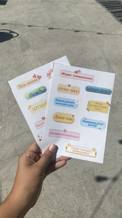 Дневник благодарности на казахском