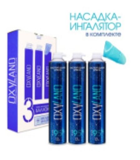 Кислородные баллоны для дыхания