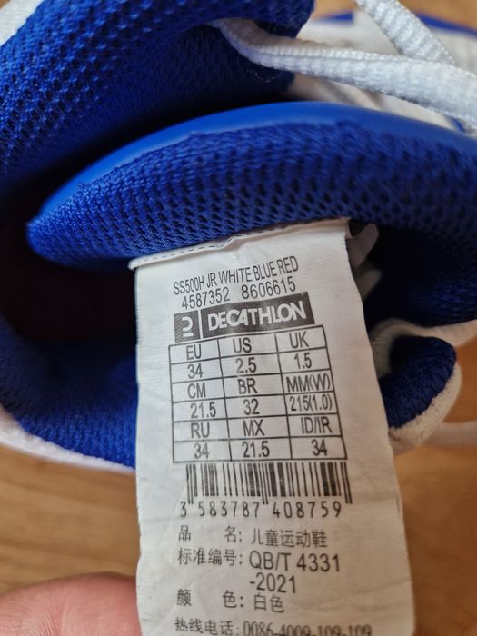 Баскетболни обувки