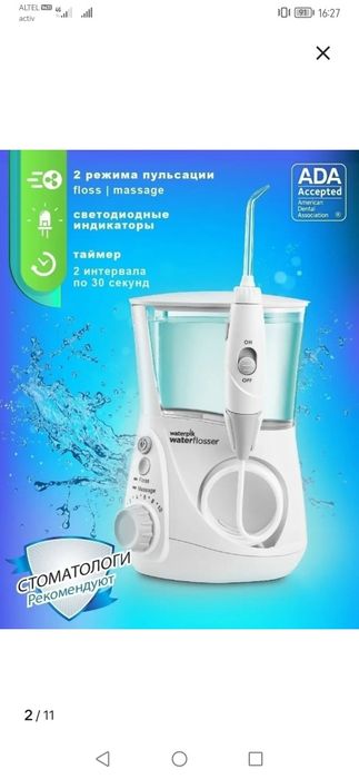 Ирригатор Waterpik WP-660EU Ultra Professional